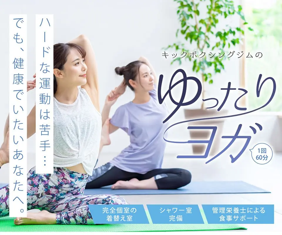 緑園都市にある管理栄養士の所属するヨガ・ピラティスジム【DeaRaiZ（ディアライズ）】